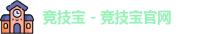 竞技宝